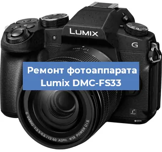 Замена объектива на фотоаппарате Lumix DMC-FS33 в Ростове-на-Дону